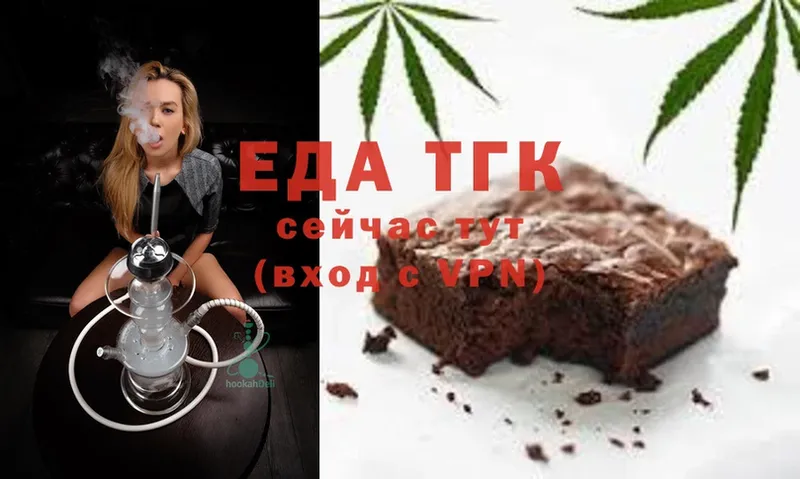 Еда ТГК конопля  купить  цена  shop какой сайт  Гремячинск 