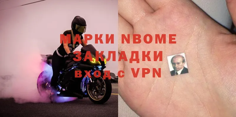 Марки NBOMe 1,8мг  omg вход  Гремячинск 